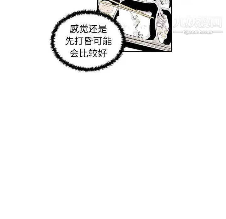 漫画《堕落城市》第4话第83张图