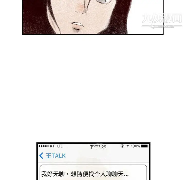 漫画《堕落城市》第4话第85张图