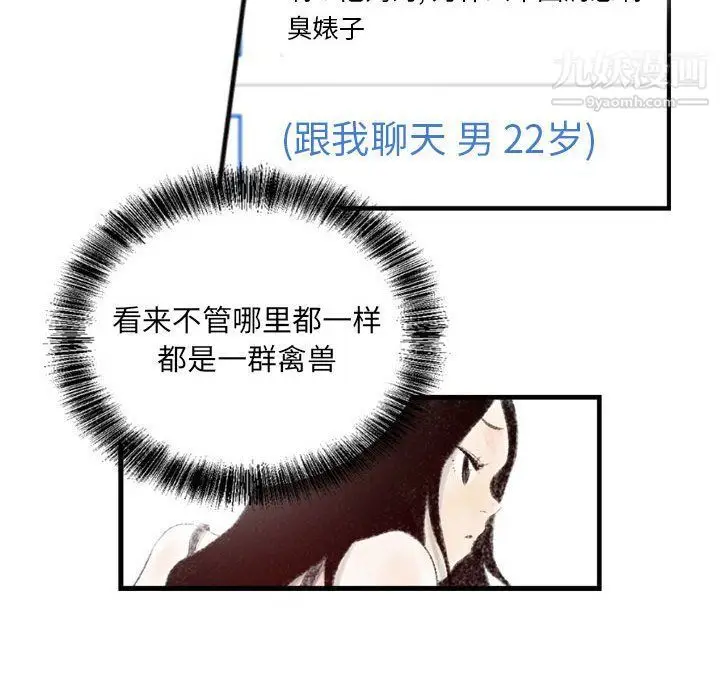 漫画《堕落城市》第4话第88张图
