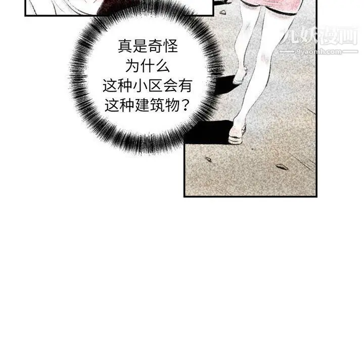 漫画《堕落城市》第4话第9张图