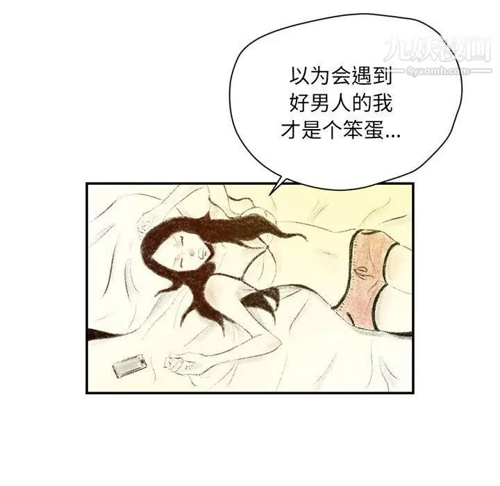 漫画《堕落城市》第4话第90张图