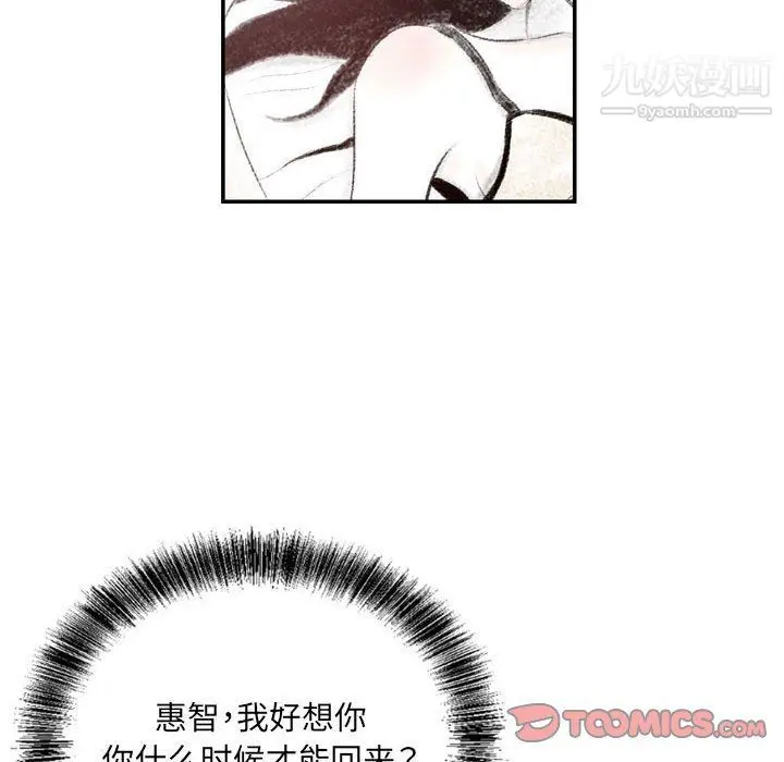 漫画《堕落城市》第4话第92张图