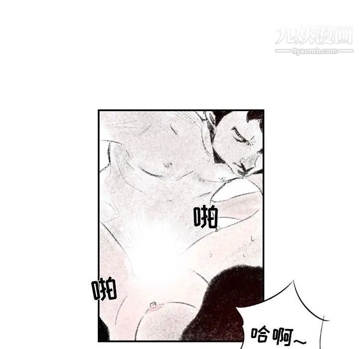 漫画《堕落城市》第4话第96张图