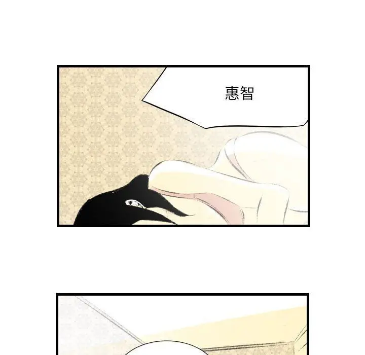 漫画《堕落城市》第21话第15张图