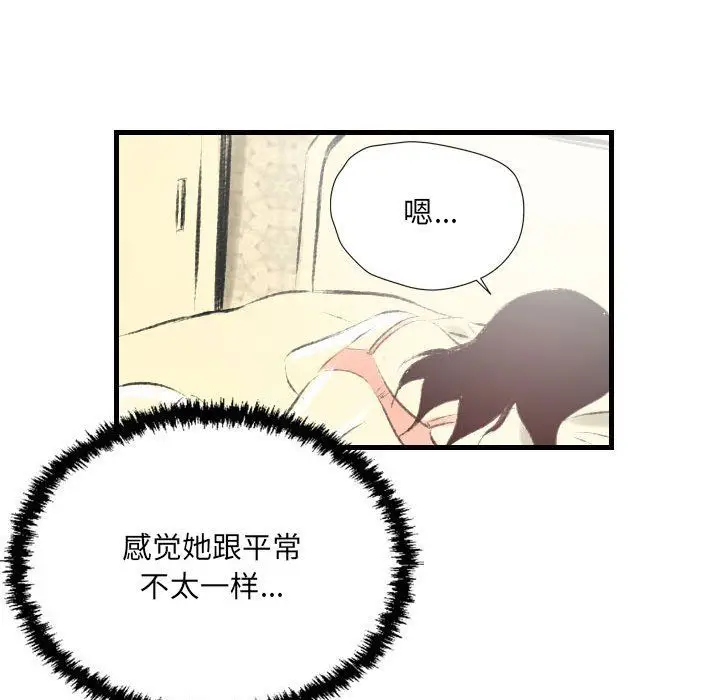 漫画《堕落城市》第21话第17张图