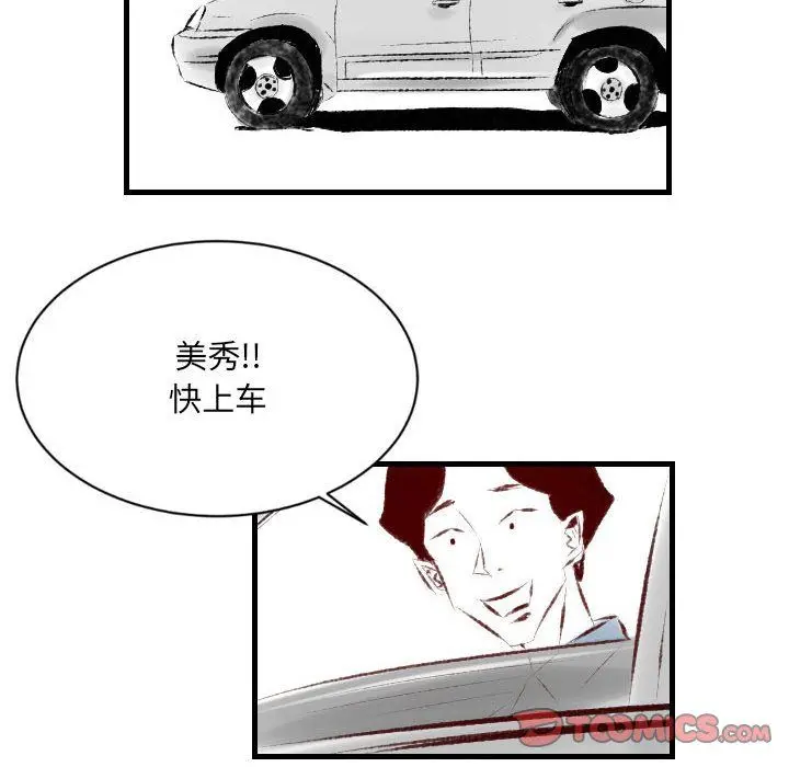 漫画《堕落城市》第21话第26张图