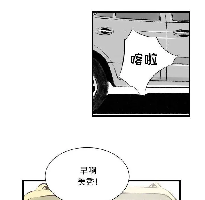 漫画《堕落城市》第21话第28张图