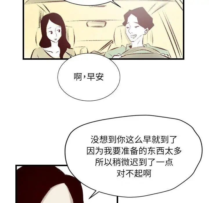 漫画《堕落城市》第21话第29张图