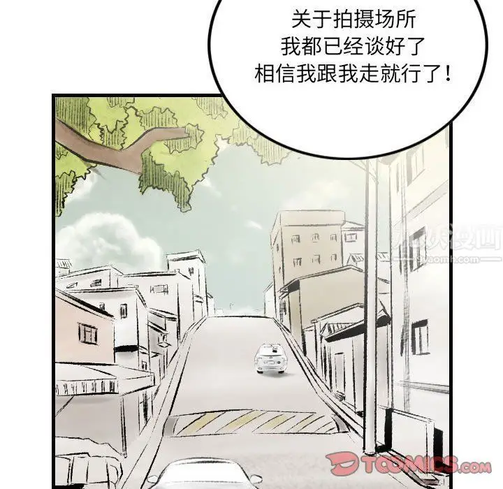 漫画《堕落城市》第21话第34张图