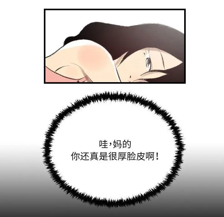 漫画《堕落城市》第21话第41张图
