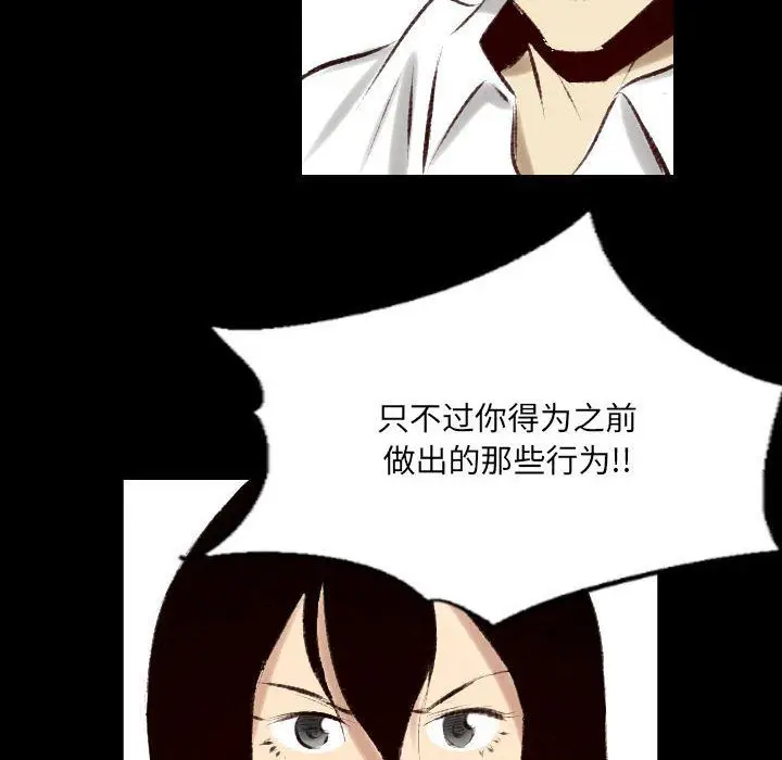 漫画《堕落城市》第21话第43张图