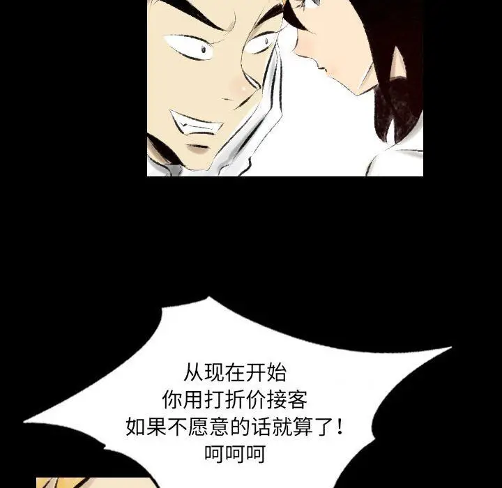 漫画《堕落城市》第21话第45张图