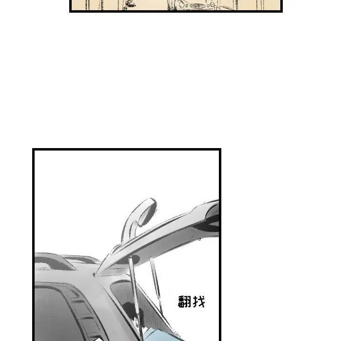 漫画《堕落城市》第21话第52张图