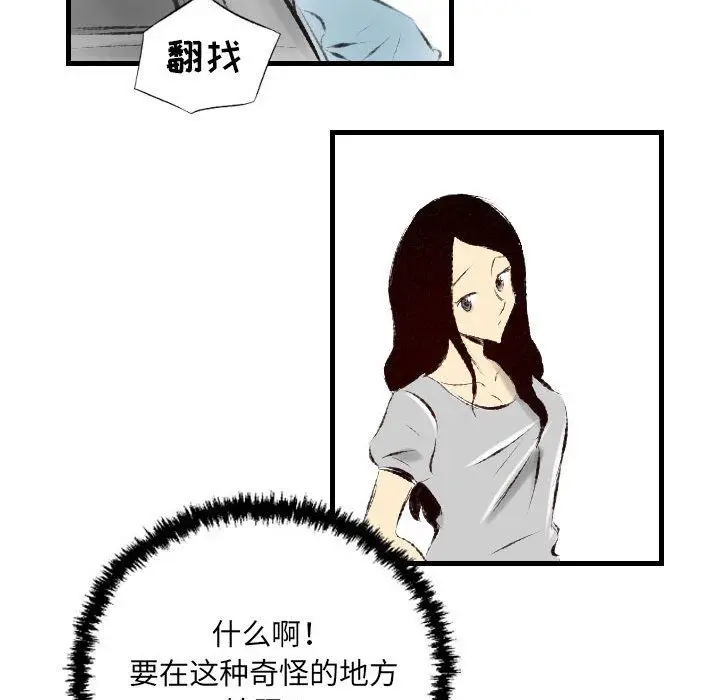 漫画《堕落城市》第21话第53张图