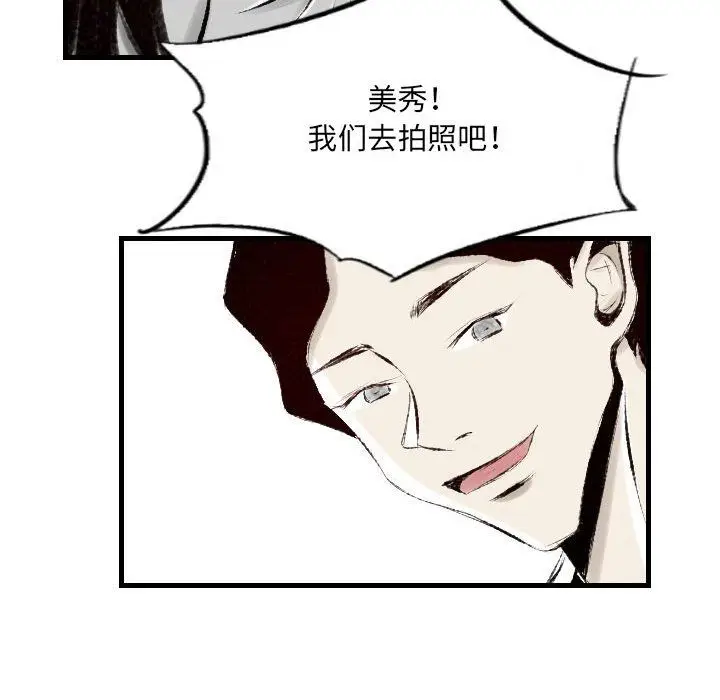 漫画《堕落城市》第21话第56张图