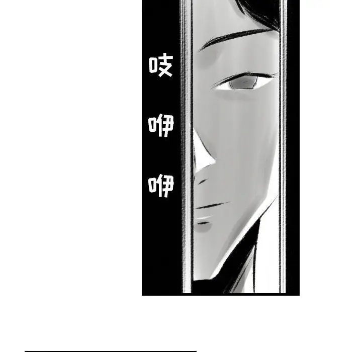 漫画《堕落城市》第21话第61张图