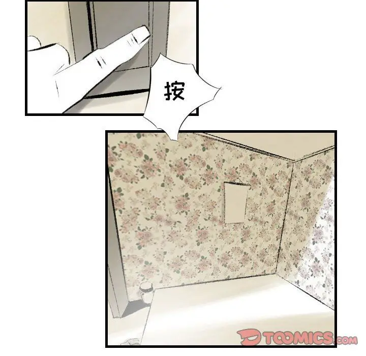 漫画《堕落城市》第21话第62张图