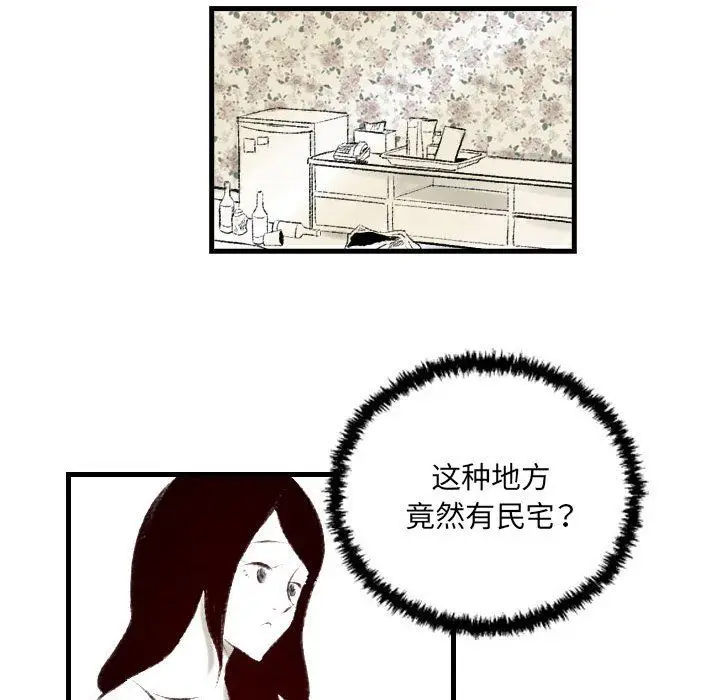 漫画《堕落城市》第21话第63张图