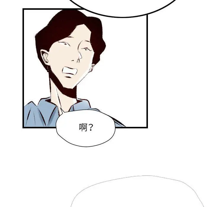 漫画《堕落城市》第21话第67张图