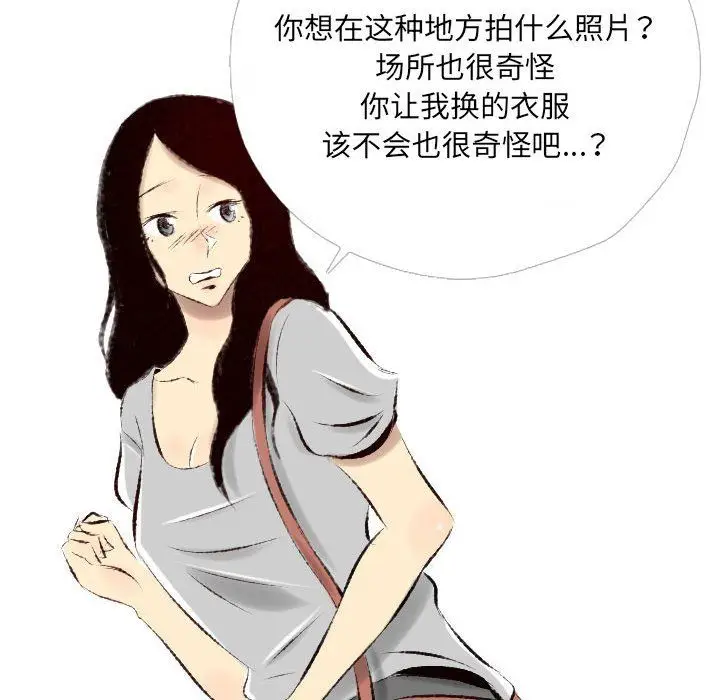 漫画《堕落城市》第21话第68张图