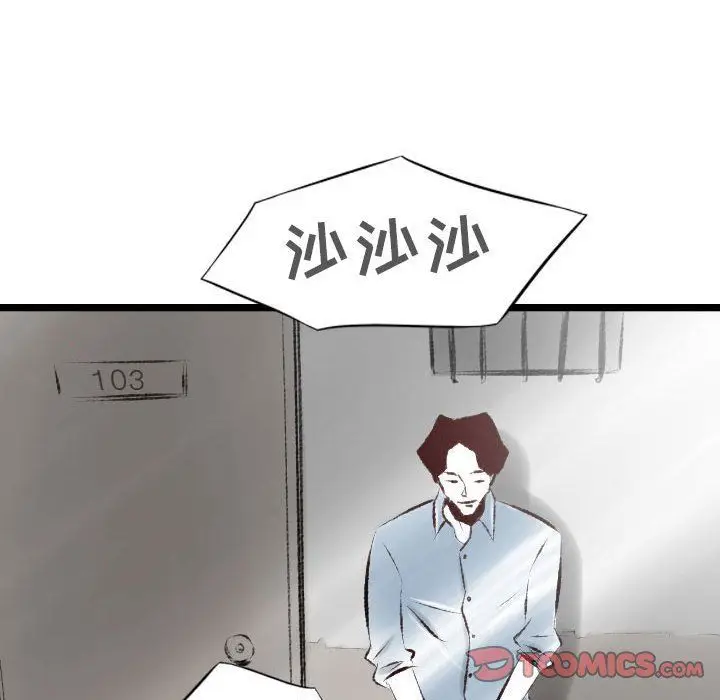 漫画《堕落城市》第21话第82张图