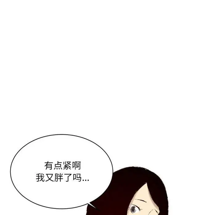 漫画《堕落城市》第21话第91张图
