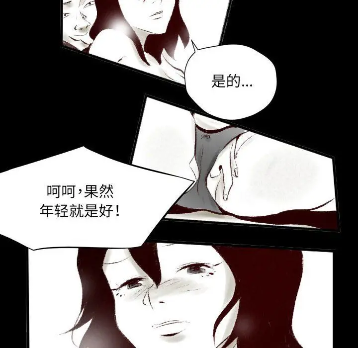 漫画《堕落城市》第25话第20张图
