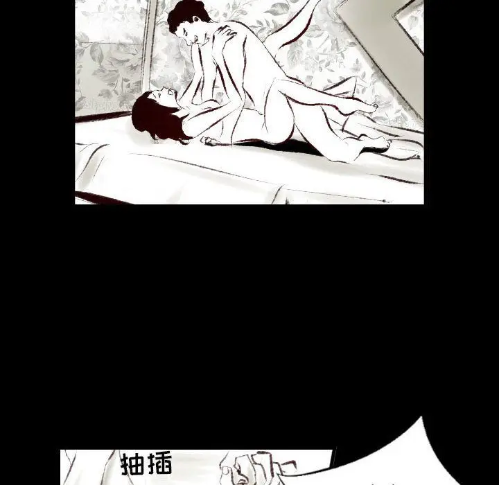 漫画《堕落城市》第25话第23张图