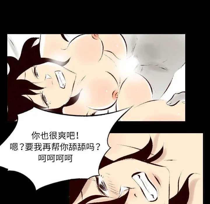 漫画《堕落城市》第25话第25张图