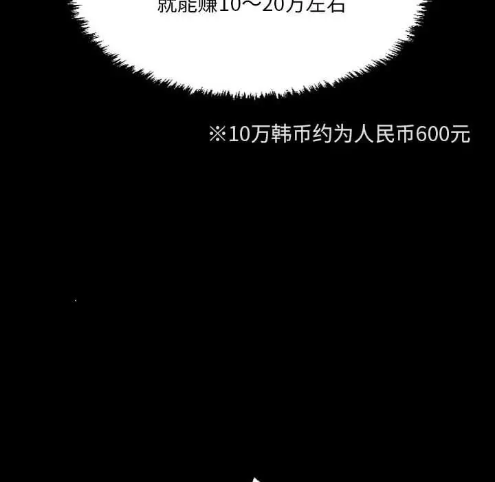 漫画《堕落城市》第25话第31张图