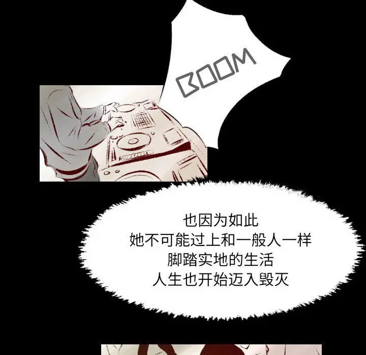 漫画《堕落城市》第25话第32张图