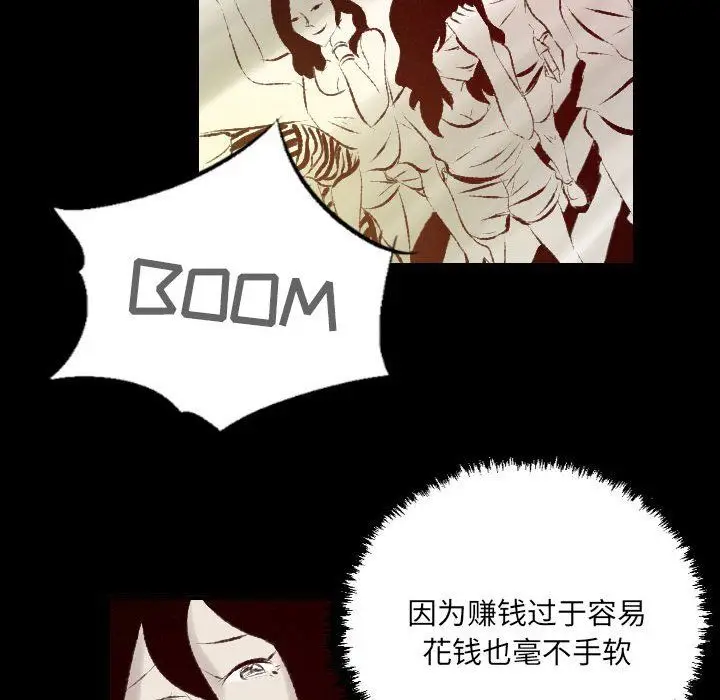 漫画《堕落城市》第25话第33张图
