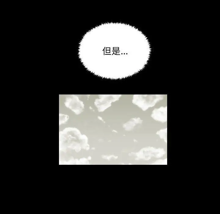 漫画《堕落城市》第25话第37张图