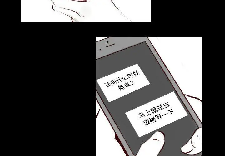 漫画《堕落城市》第25话第4张图
