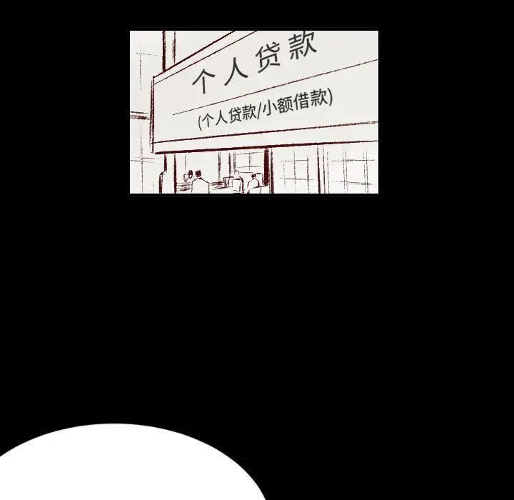 漫画《堕落城市》第25话第44张图