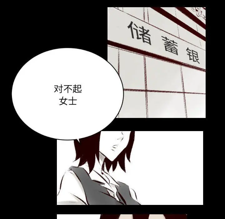 漫画《堕落城市》第25话第47张图