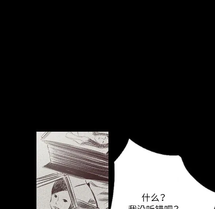 漫画《堕落城市》第25话第59张图