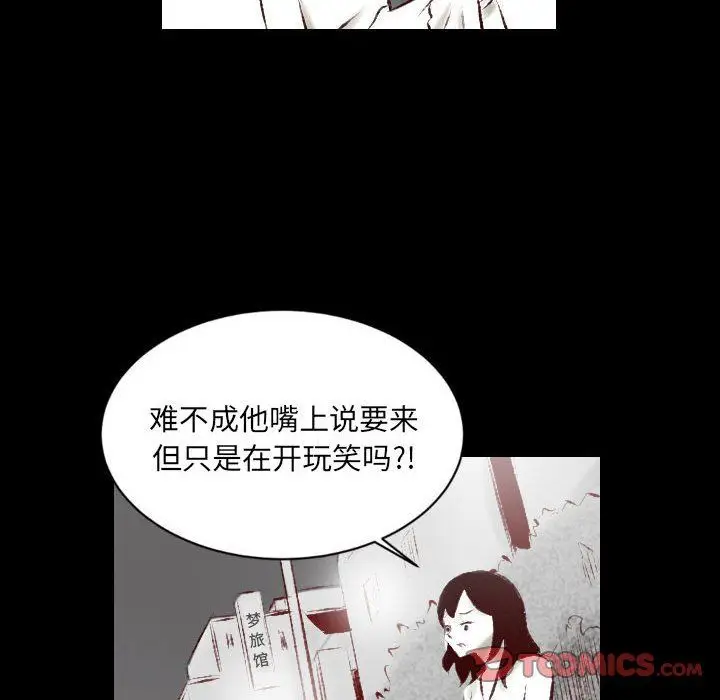 漫画《堕落城市》第25话第6张图
