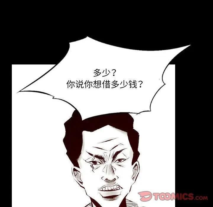 漫画《堕落城市》第25话第62张图