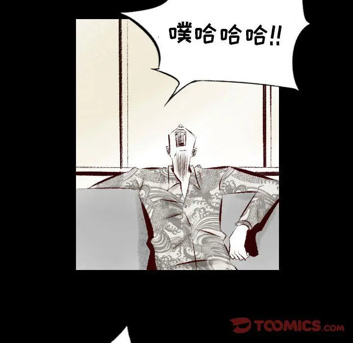 漫画《堕落城市》第25话第66张图