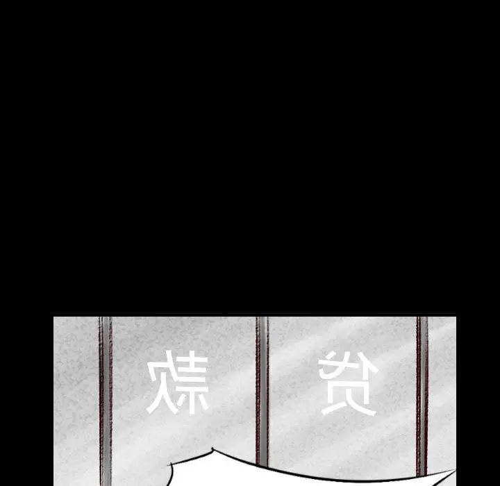 漫画《堕落城市》第25话第68张图