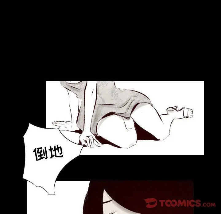 漫画《堕落城市》第25话第70张图