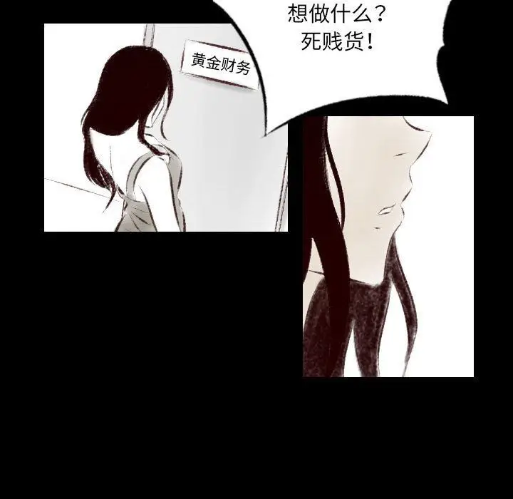 漫画《堕落城市》第25话第73张图