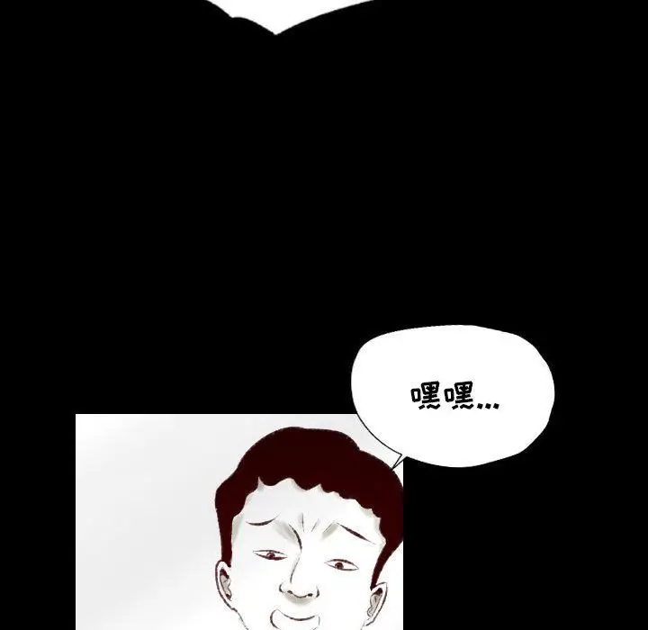 漫画《堕落城市》第25话第9张图