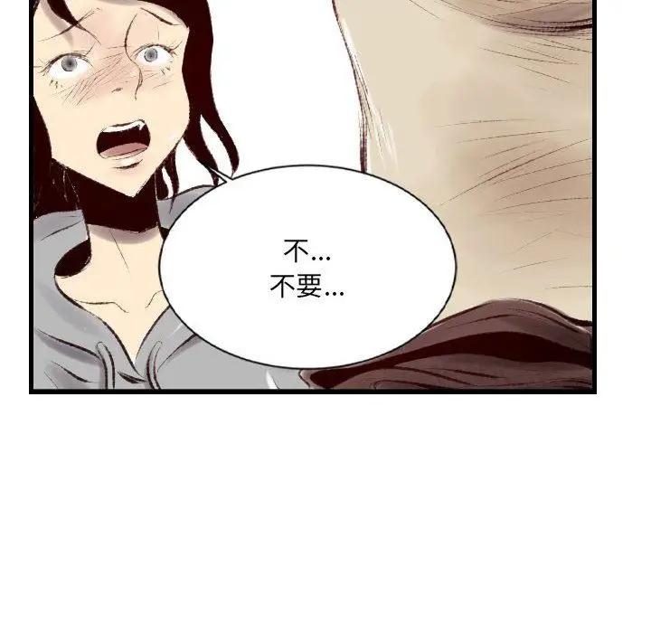 漫画《堕落城市》第40话第106张图