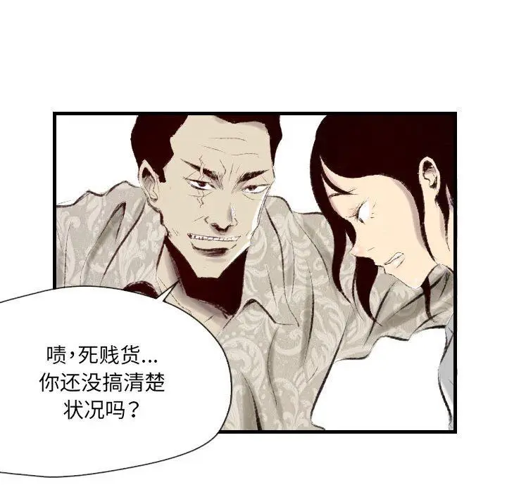漫画《堕落城市》第40话第107张图