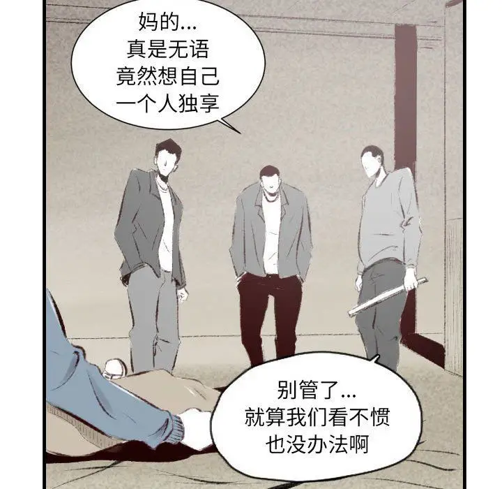 漫画《堕落城市》第40话第110张图