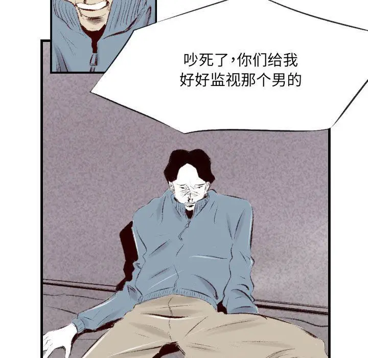 漫画《堕落城市》第40话第112张图