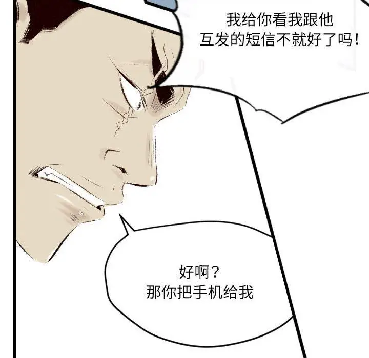 漫画《堕落城市》第40话第12张图