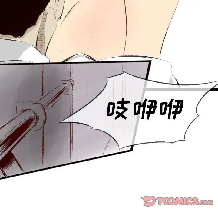 漫画《堕落城市》第40话第123张图